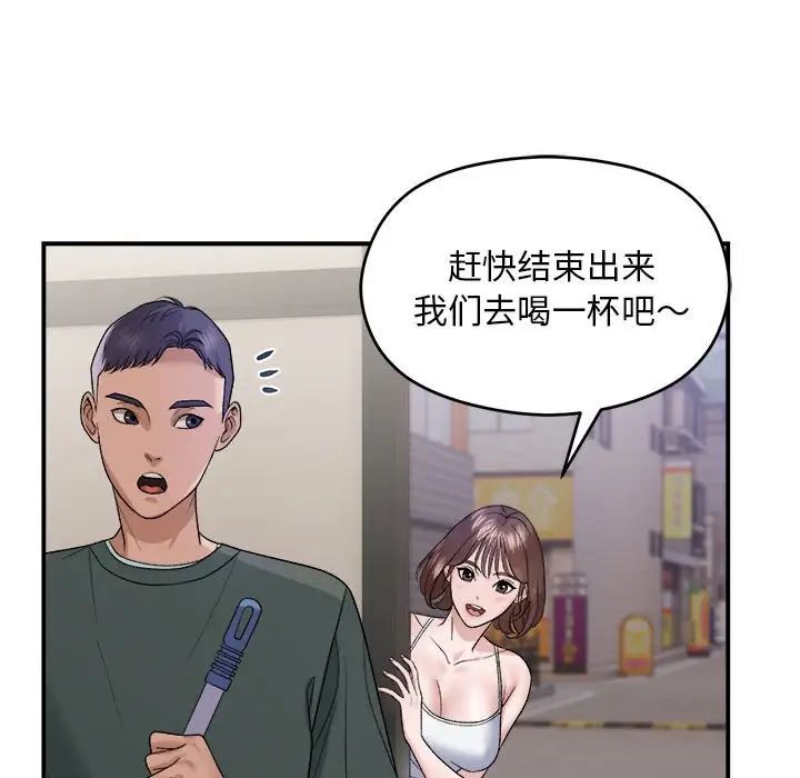 《邻居跑路中》漫画 第1話
