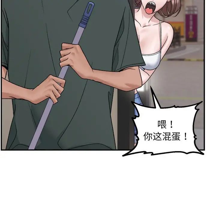 《邻居跑路中》漫画 第1話