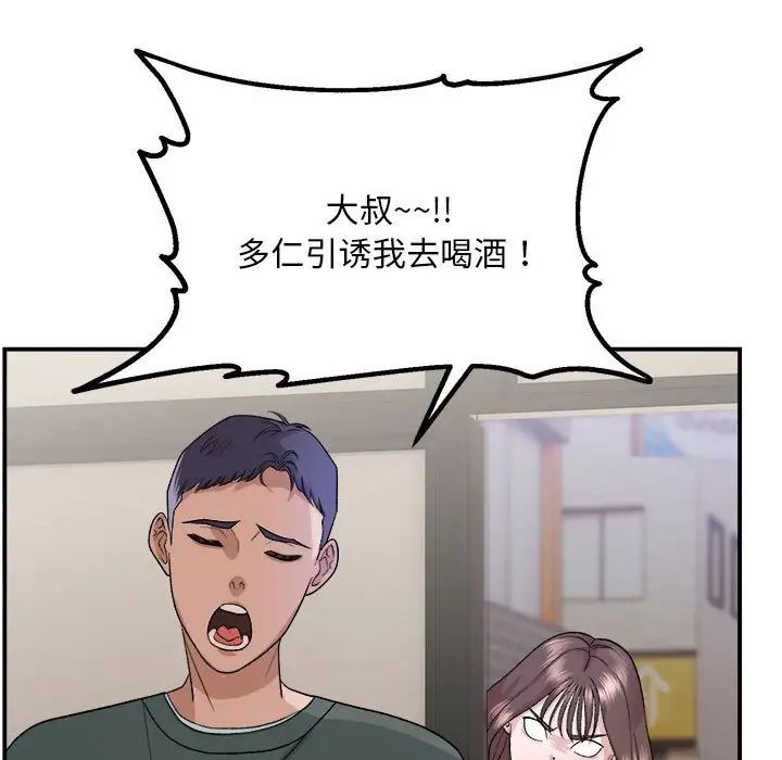 《邻居跑路中》漫画 第1話