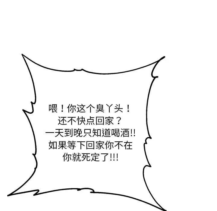 《邻居跑路中》漫画 第1話