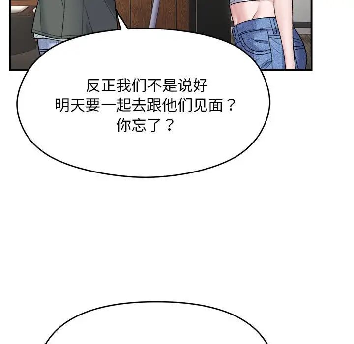 《邻居跑路中》漫画 第1話