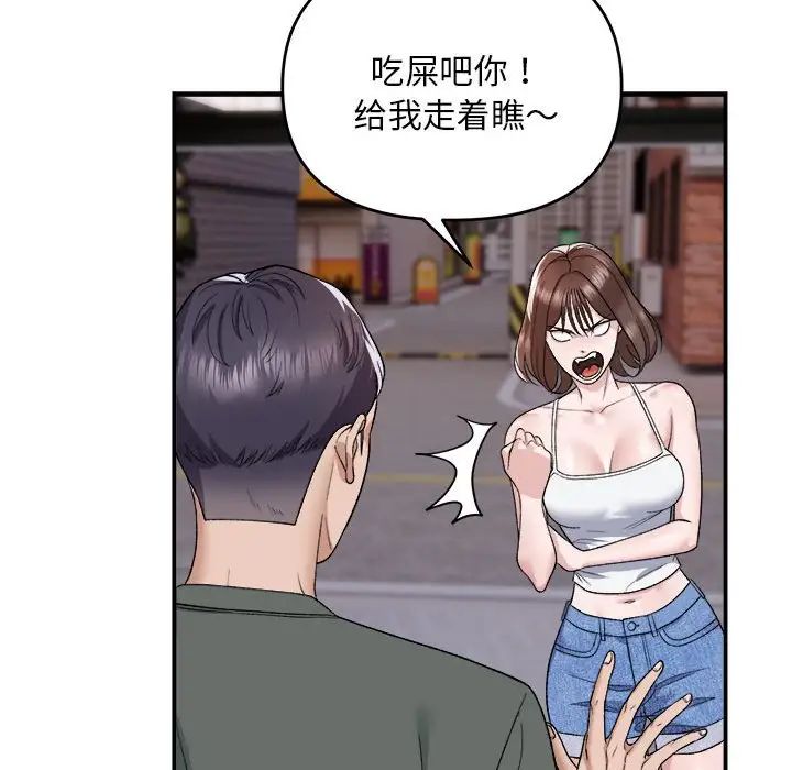 《邻居跑路中》漫画 第1話