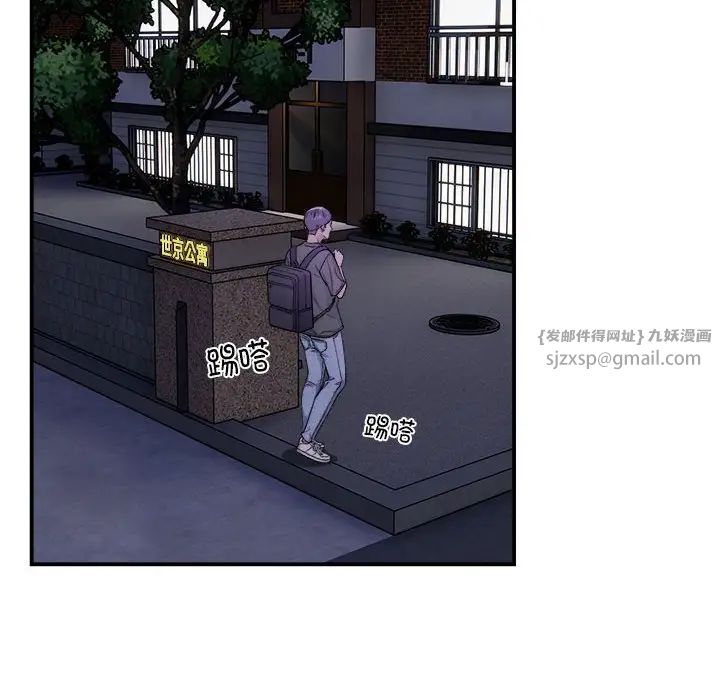 《邻居跑路中》漫画 第1話