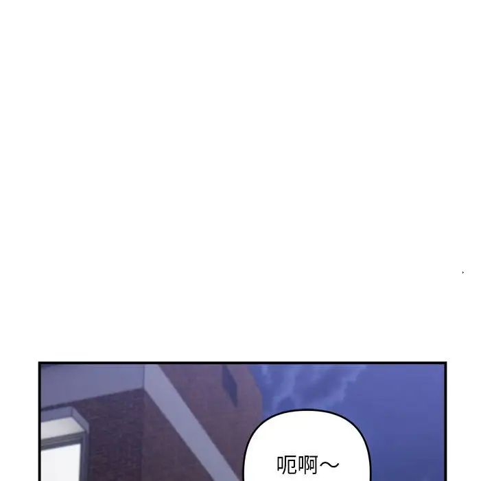 《邻居跑路中》漫画 第1話