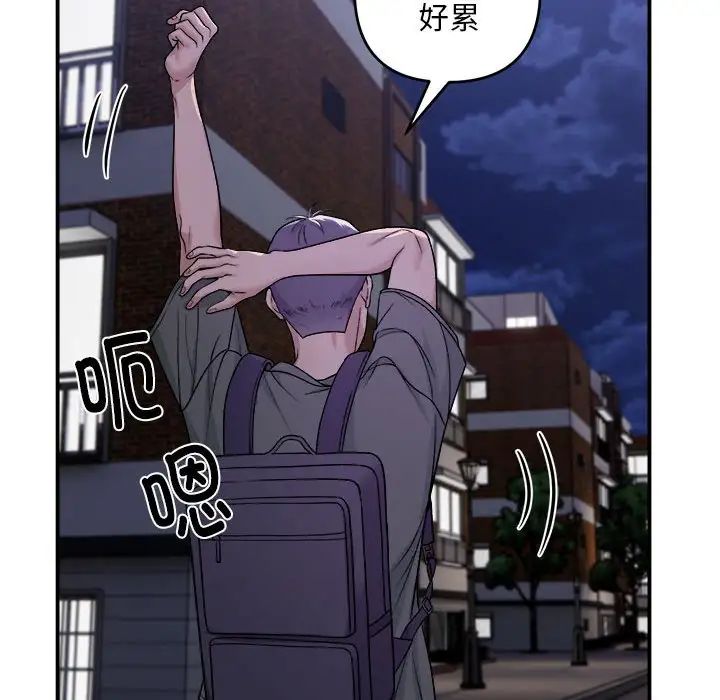 《邻居跑路中》漫画 第1話