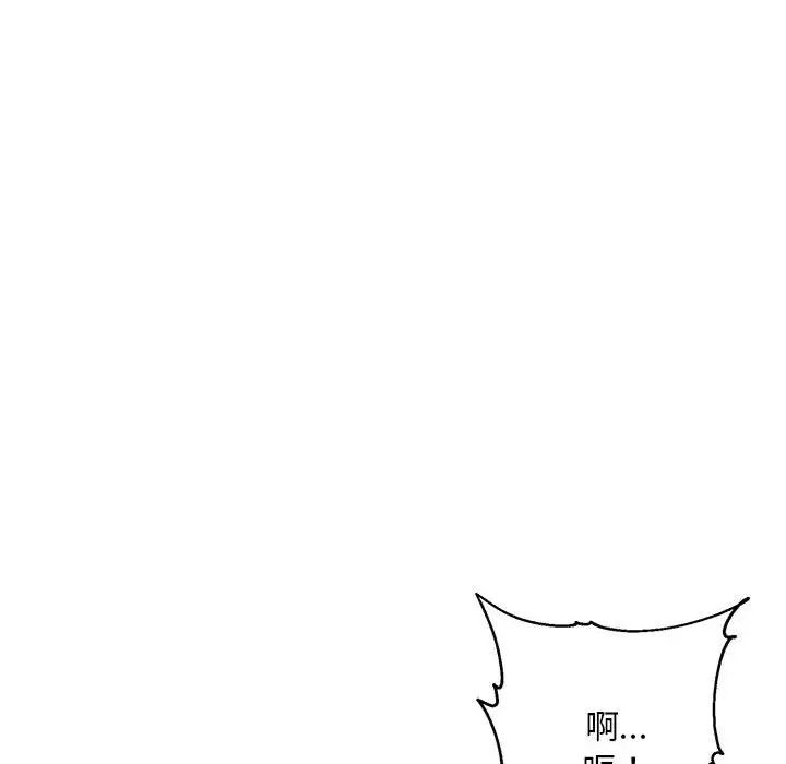 《邻居跑路中》漫画 第1話