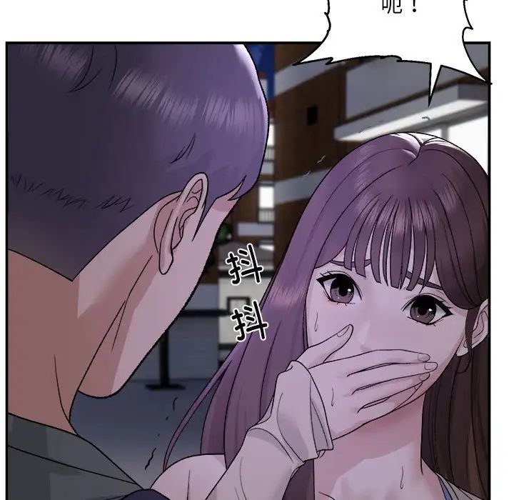 《邻居跑路中》漫画 第1話