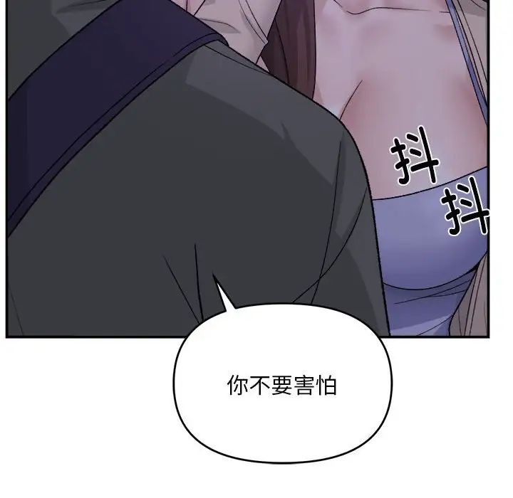 《邻居跑路中》漫画 第1話