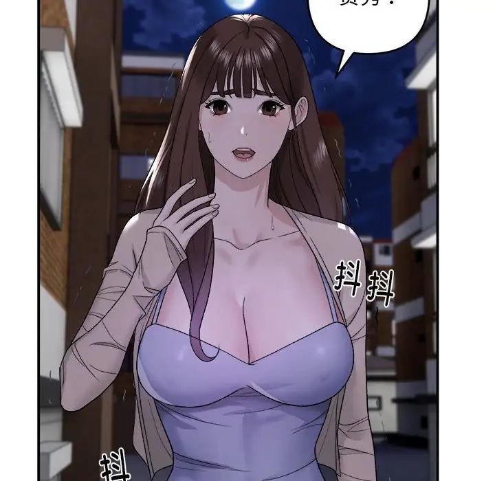 《邻居跑路中》漫画 第1話