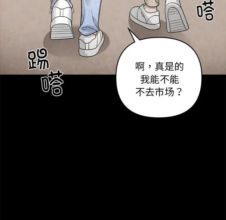 《邻居跑路中》漫画 第1話