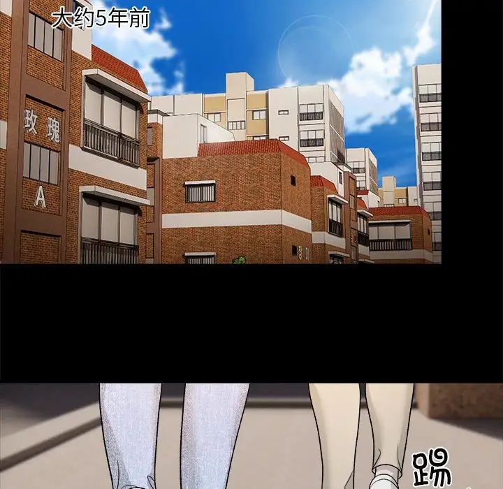 《邻居跑路中》漫画 第1話