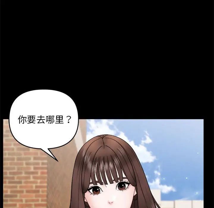 《邻居跑路中》漫画 第1話