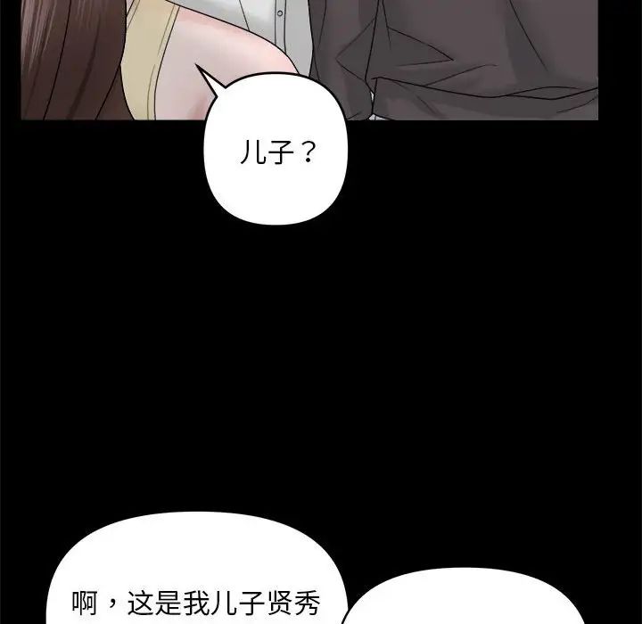 《邻居跑路中》漫画 第1話