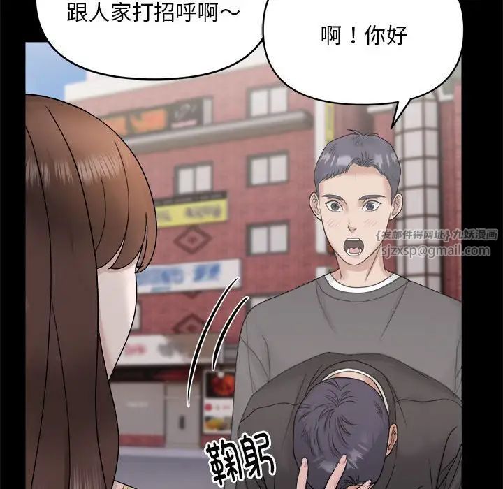 《邻居跑路中》漫画 第1話