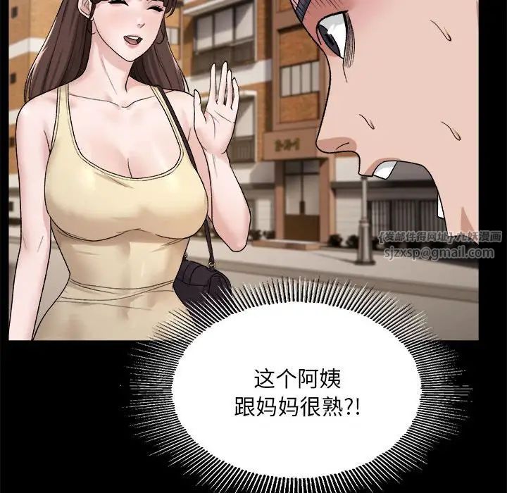 《邻居跑路中》漫画 第1話