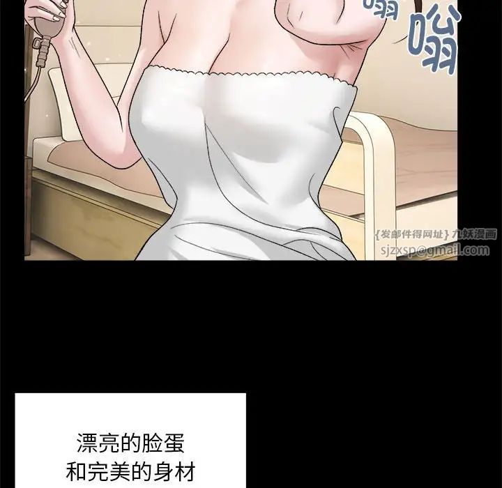 《邻居跑路中》漫画 第1話