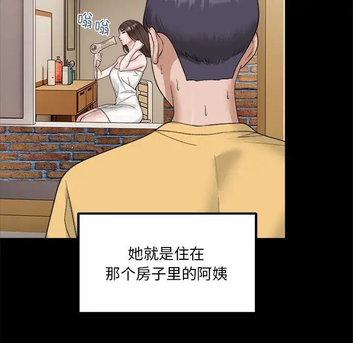 《邻居跑路中》漫画 第1話