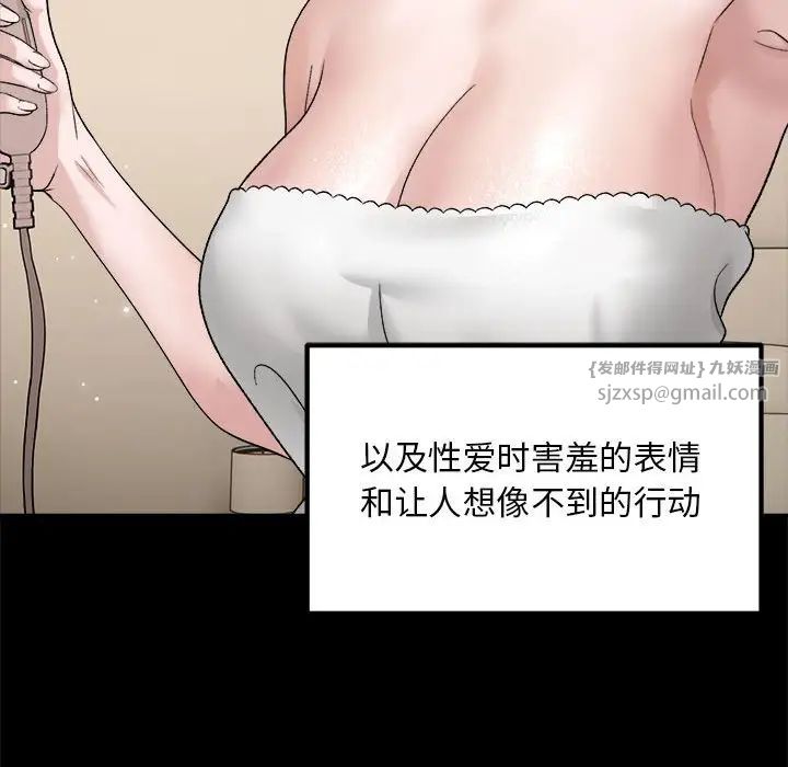 《邻居跑路中》漫画 第1話