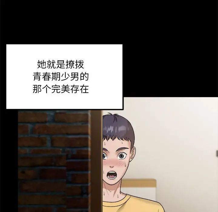 《邻居跑路中》漫画 第1話