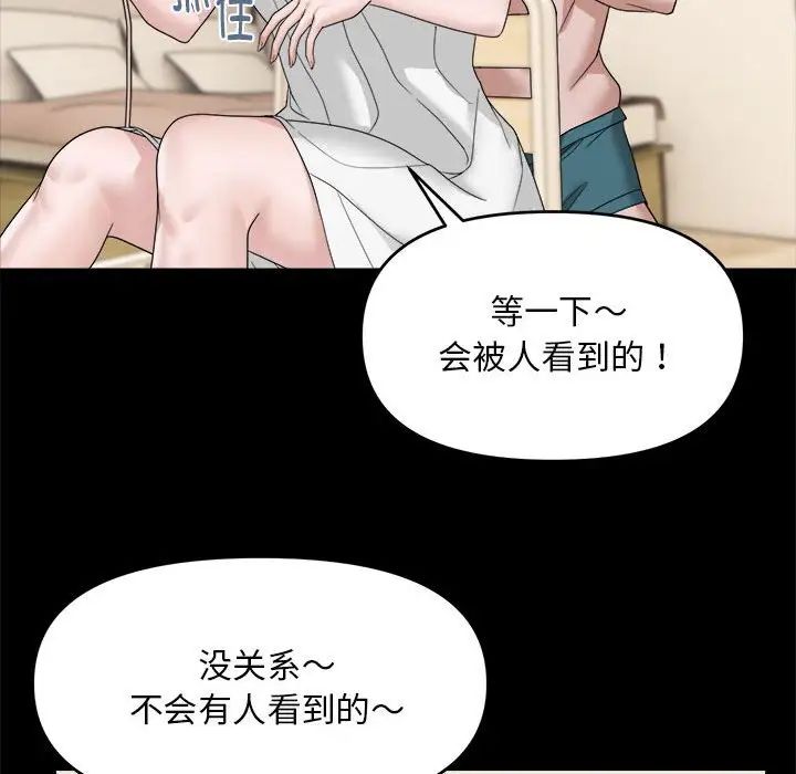 《邻居跑路中》漫画 第1話