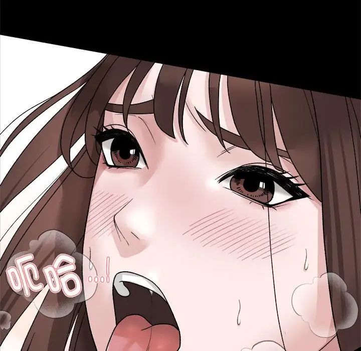 《邻居跑路中》漫画 第1話