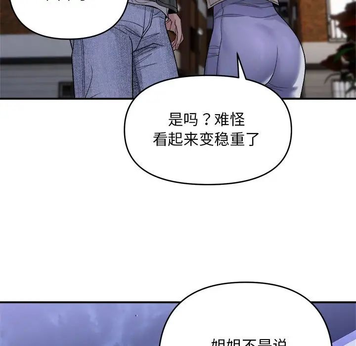 《邻居跑路中》漫画 第1話