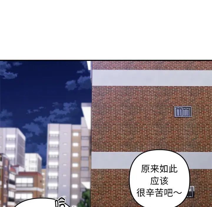 《邻居跑路中》漫画 第1話