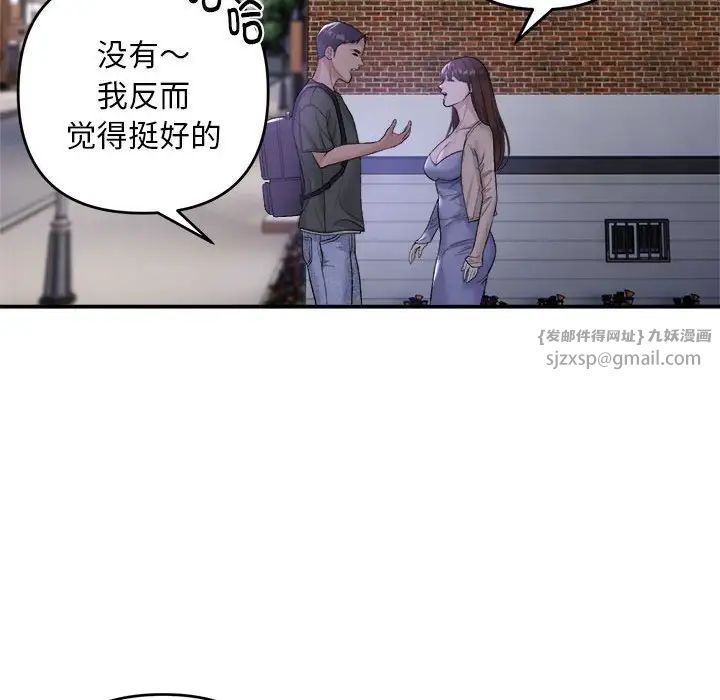 《邻居跑路中》漫画 第1話