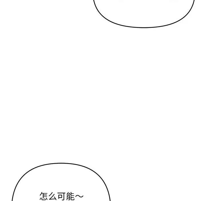 《邻居跑路中》漫画 第1話