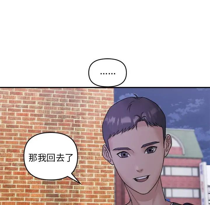《邻居跑路中》漫画 第1話
