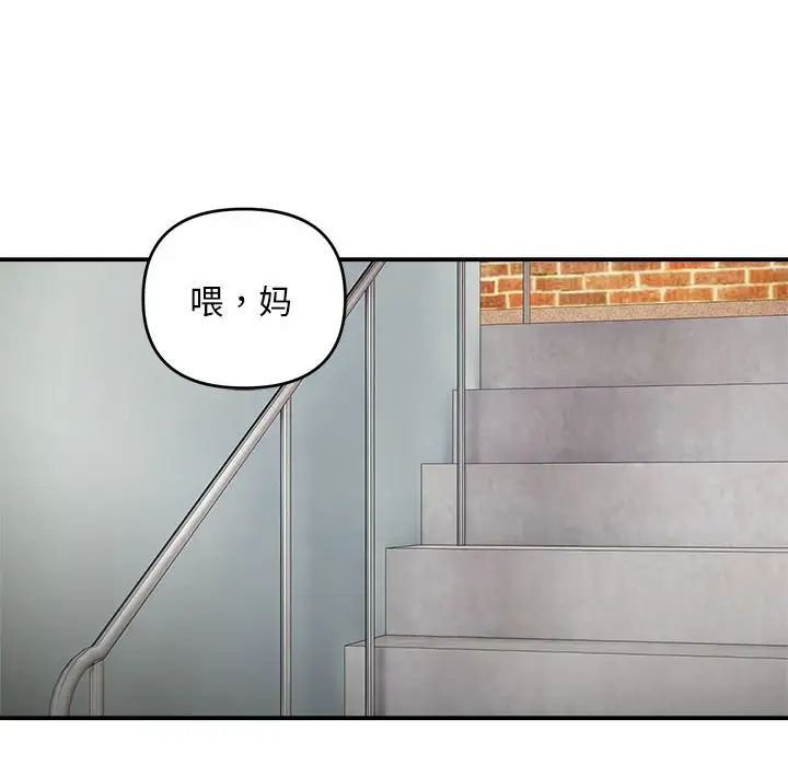 《邻居跑路中》漫画 第1話