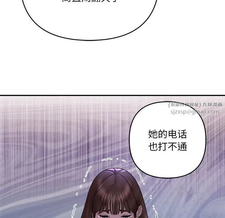 《邻居跑路中》漫画 第1話