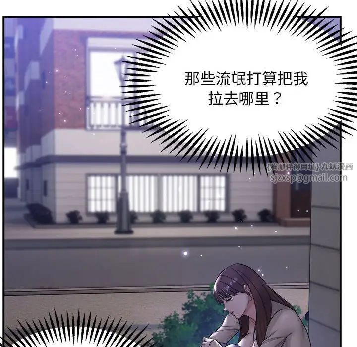 《邻居跑路中》漫画 第1話