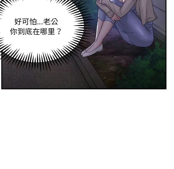 《邻居跑路中》漫画 第1話