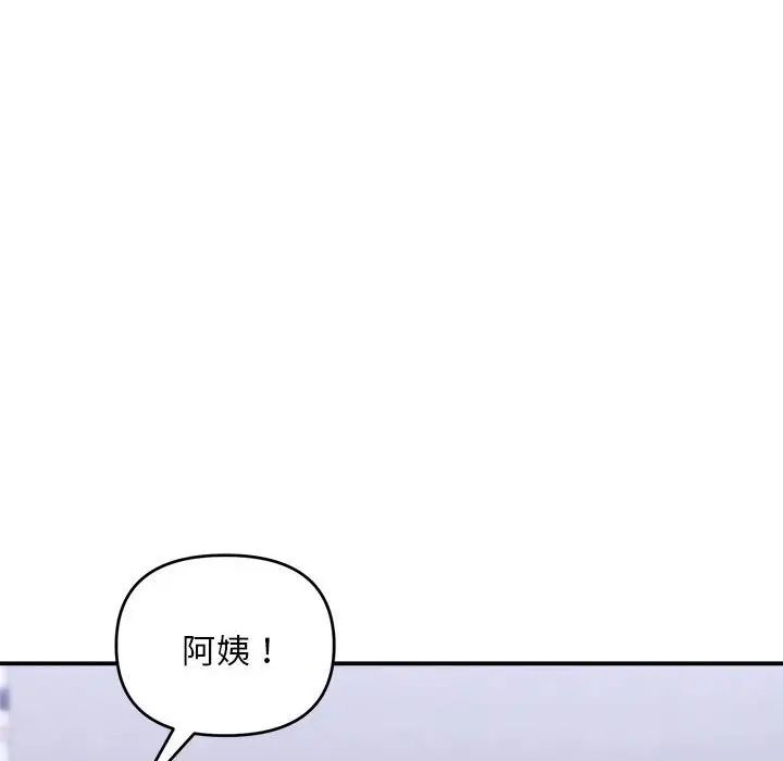 《邻居跑路中》漫画 第1話
