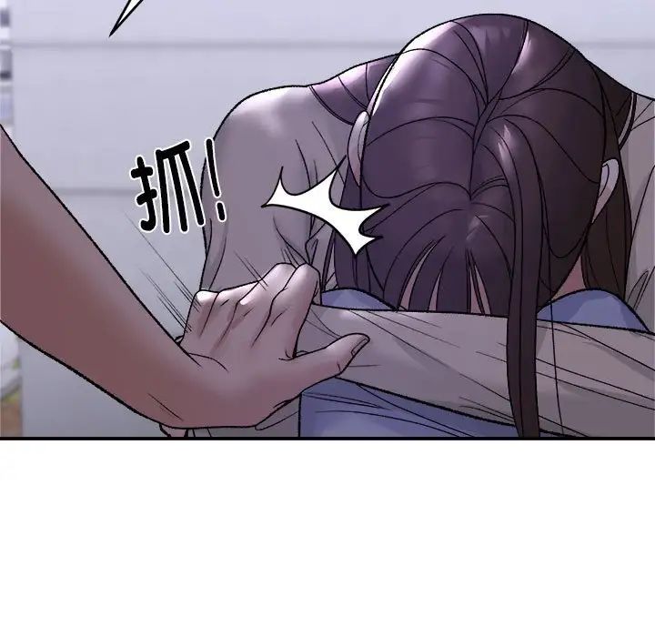 《邻居跑路中》漫画 第1話