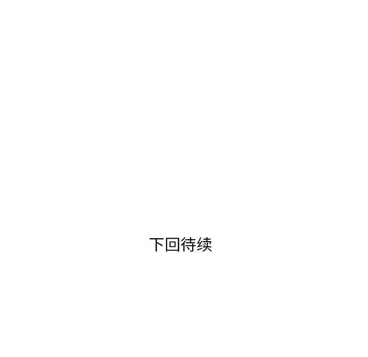 《邻居跑路中》漫画 第1話