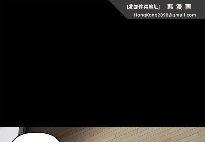 《邻居跑路中》漫画 第10話