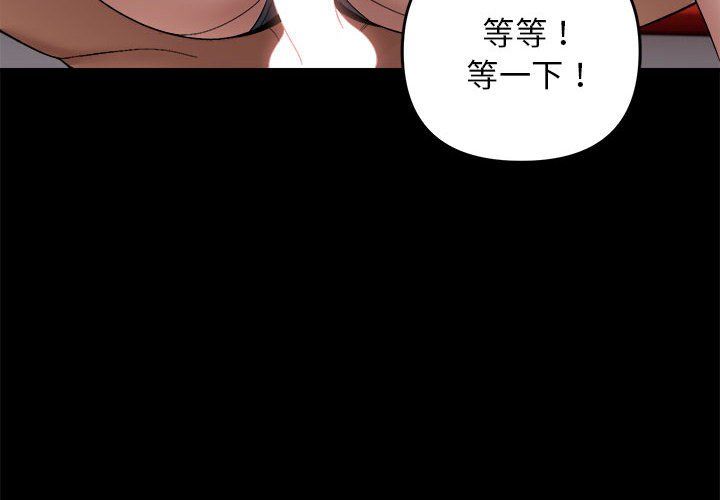 《邻居跑路中》漫画 第10話