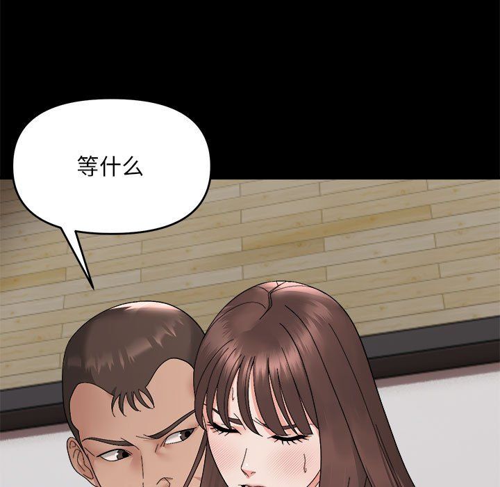 《邻居跑路中》漫画 第10話