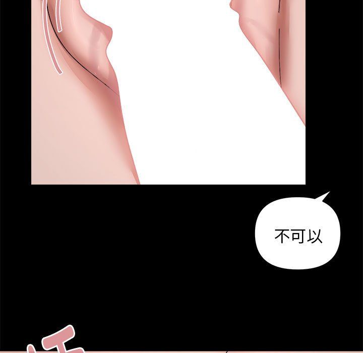 《邻居跑路中》漫画 第10話