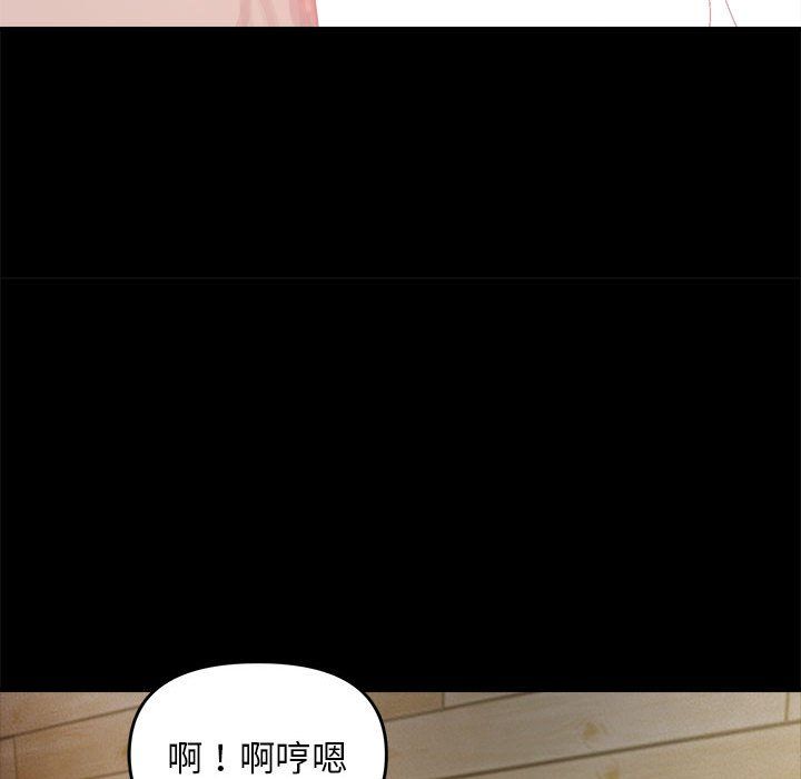 《邻居跑路中》漫画 第10話
