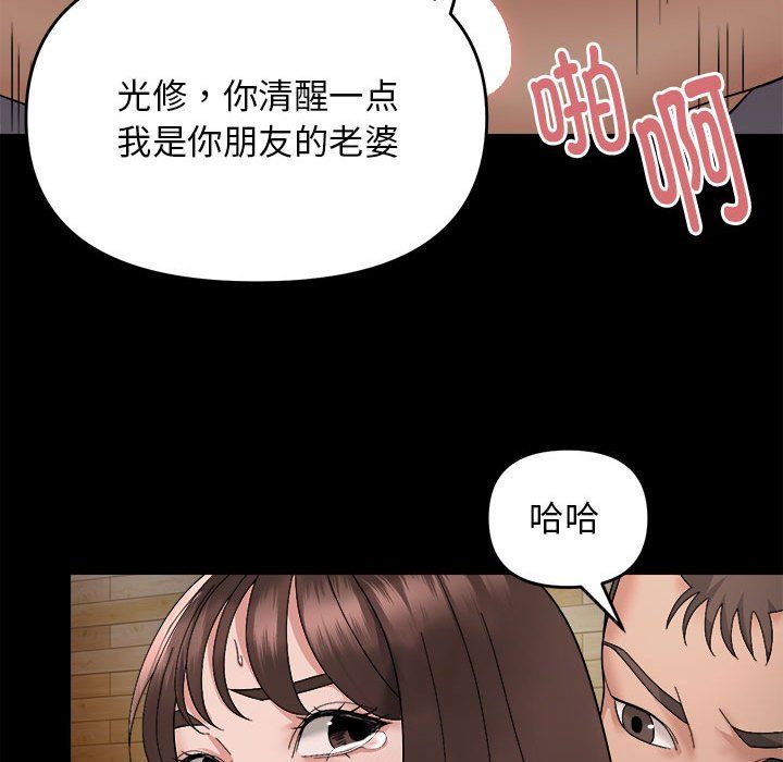 《邻居跑路中》漫画 第10話