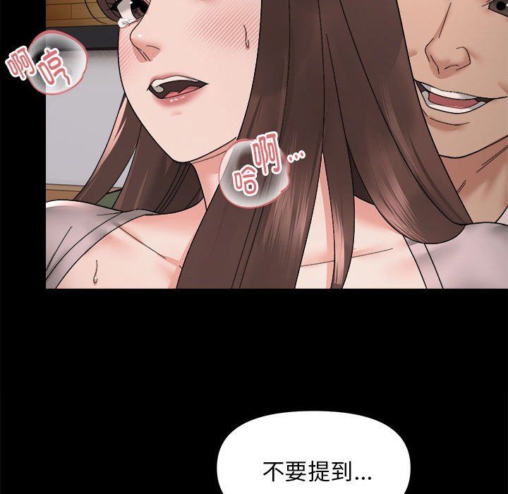 《邻居跑路中》漫画 第10話