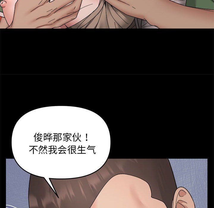 《邻居跑路中》漫画 第10話