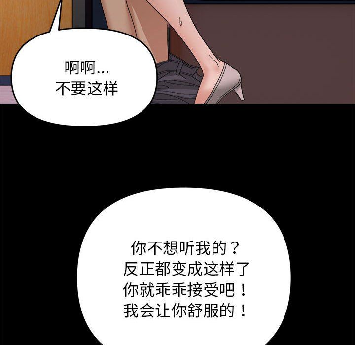 《邻居跑路中》漫画 第10話