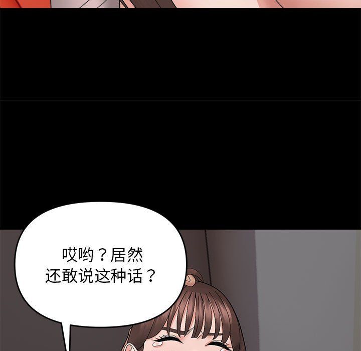 《邻居跑路中》漫画 第10話