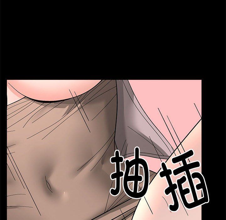 《邻居跑路中》漫画 第10話