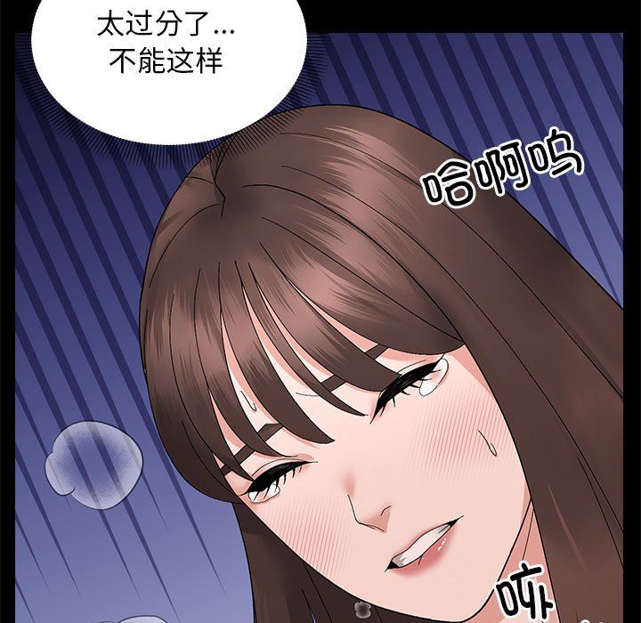 《邻居跑路中》漫画 第10話