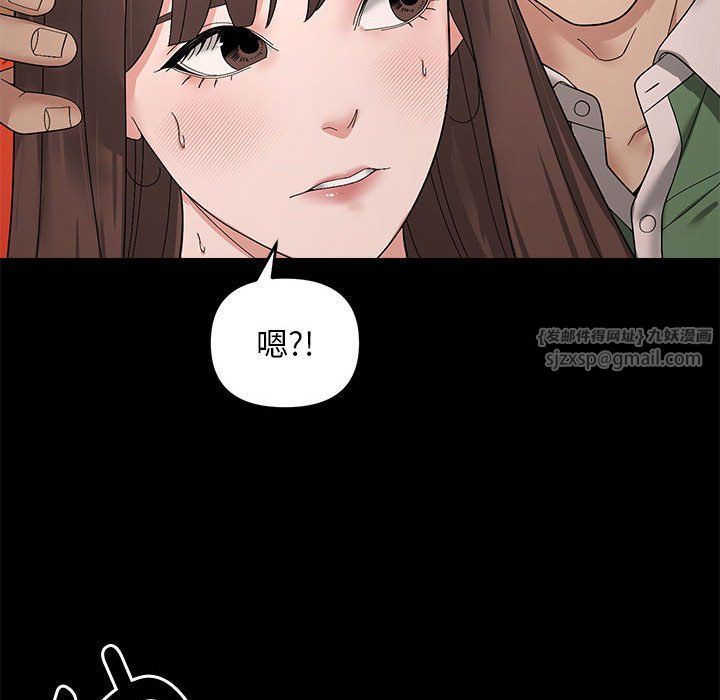 《邻居跑路中》漫画 第10話